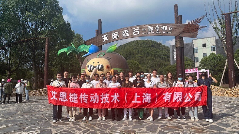 秋高气爽，大家跟随艾思捷一起团建去呀