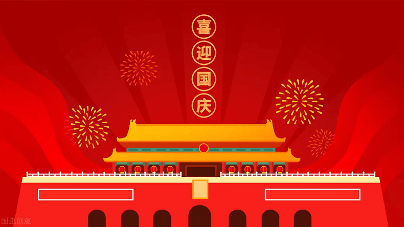 艾思捷传动技术（上海）有限公司喜迎国庆！